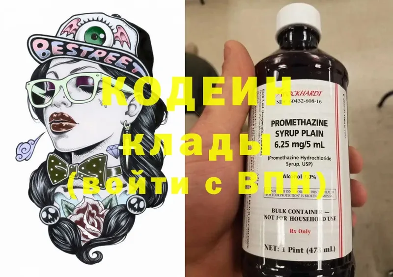 Кодеиновый сироп Lean Purple Drank  Грязовец 